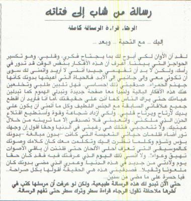 ila man ouhib wa man akrah